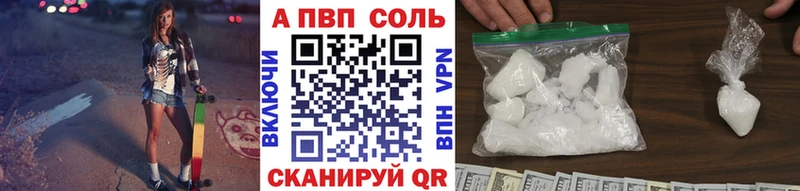 A PVP Соль  купить наркоту  Нальчик 