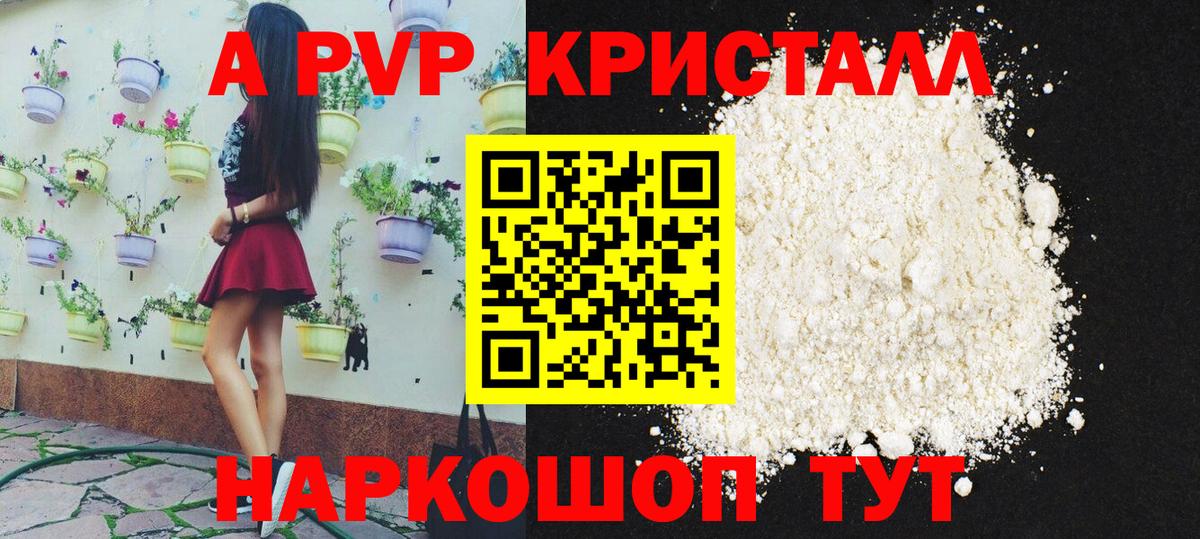 А ПВП кристаллы  Вход с VPN  APVP СК КРИС  хочу наркоту  Нальчик  Alpha-PVP СК КРИС 