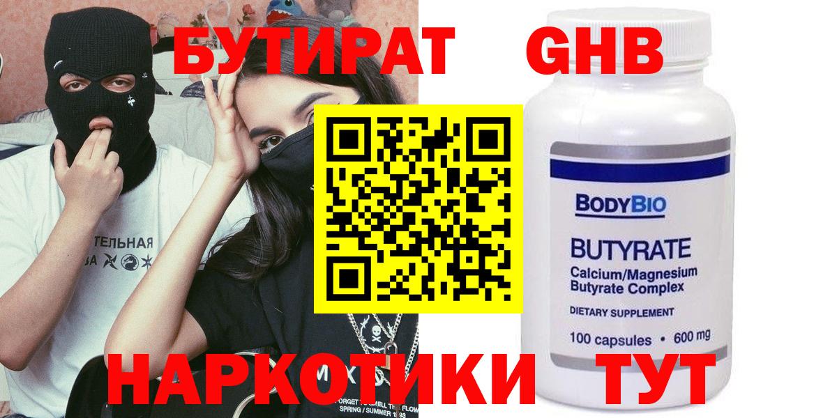 Нальчик  Бутират  Вход с VPN  БУТИРАТ Butirat 