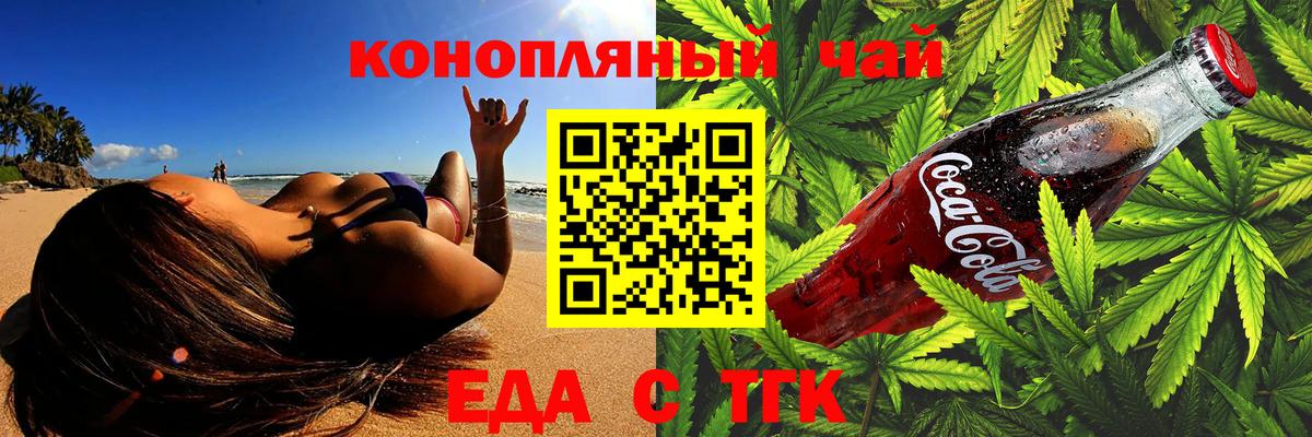 Печенье с ТГК конопля Нальчик