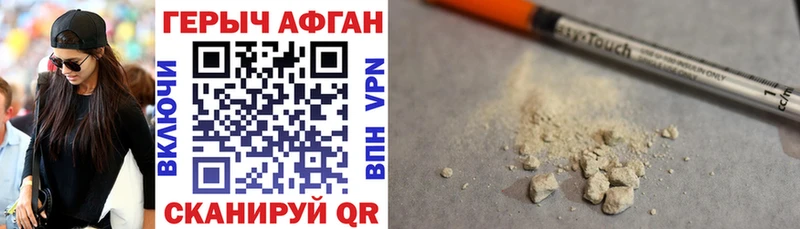 Героин хмурый  Нальчик 