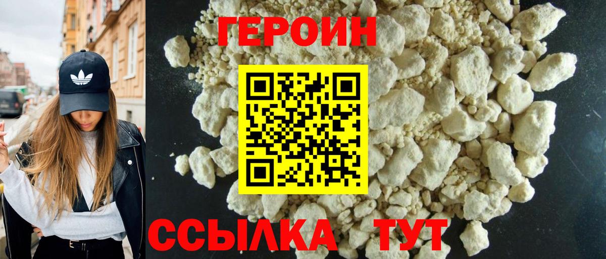 Героин Афган Нальчик