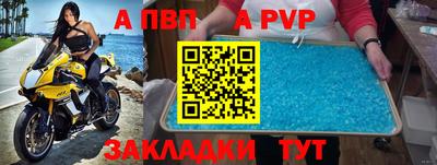 стафф Волгодонск
