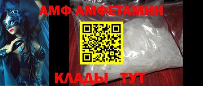 амф Волжский
