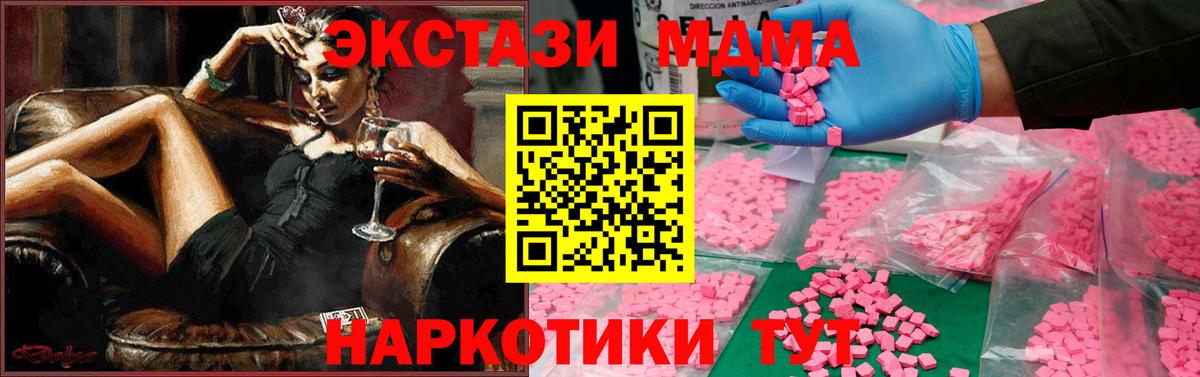 Нальчик  MDMA кристаллы  Вход с VPN 