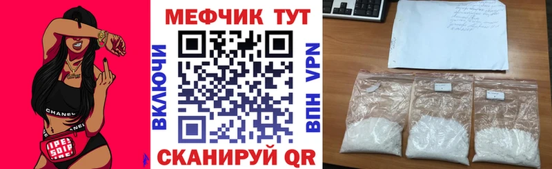 Меф VHQ  Нальчик 