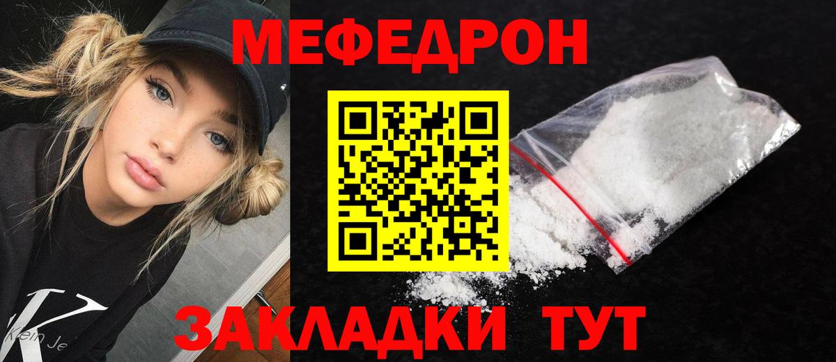 МЕФ мука Нальчик