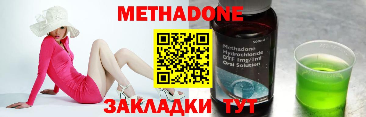 МЕТАДОН кристалл Нальчик