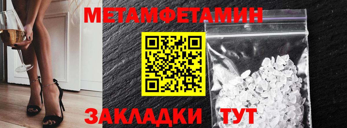 МЕТАМФЕТАМИН Декстрометамфетамин 99.9%  МЕТАМФЕТАМИН Декстрометамфетамин 99.9%  Вход с VPN  Нальчик 
