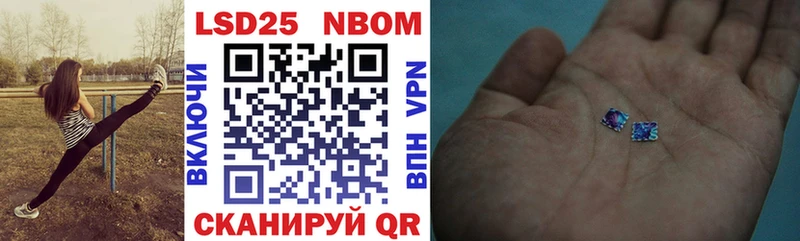Марки 25I-NBOMe 1500мкг  Нальчик 