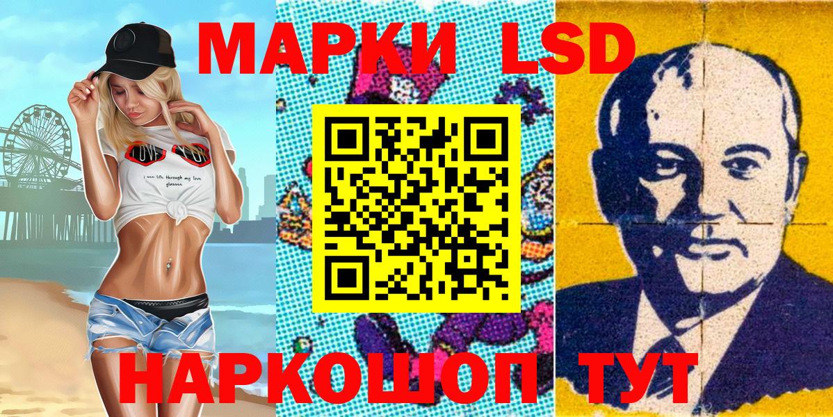Марки 25I-NBOMe 1500мкг  Вход с VPN  Нальчик 