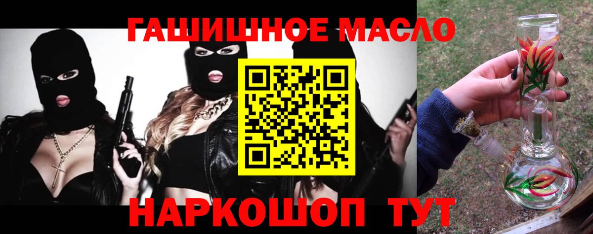 ТГК гашишное масло Нальчик